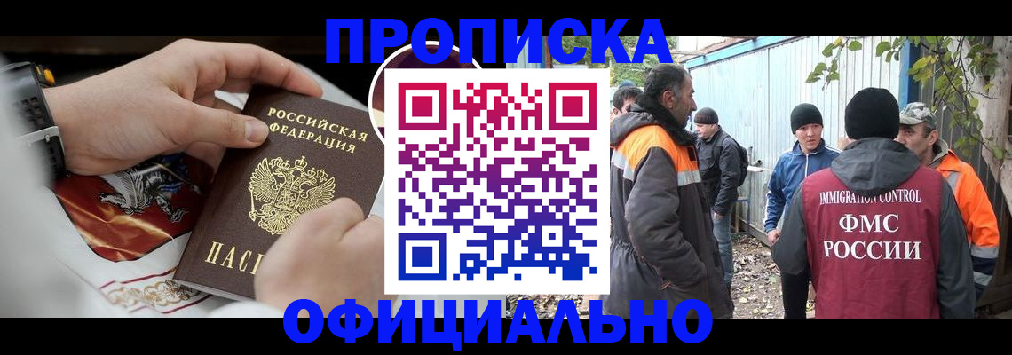 временная прописка в Чаплыгине