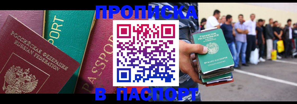 прописка гарантия в Чаплыгине