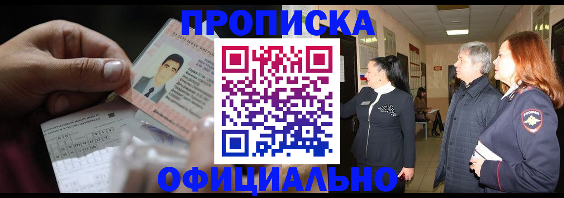 прописка паспорт в Чаплыгине