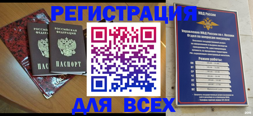 прописка для военкомата в Чаплыгине